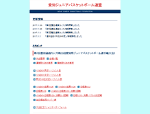 Tablet Screenshot of ajbf.aichibasketball.jp